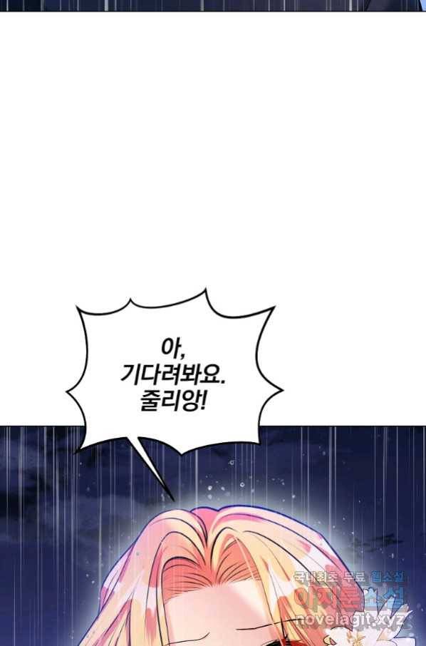 유월의 복숭아 24화 37
