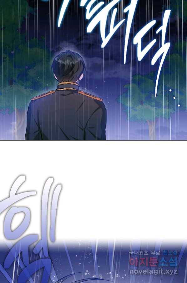 유월의 복숭아 24화 39