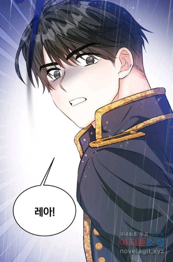 유월의 복숭아 24화 40