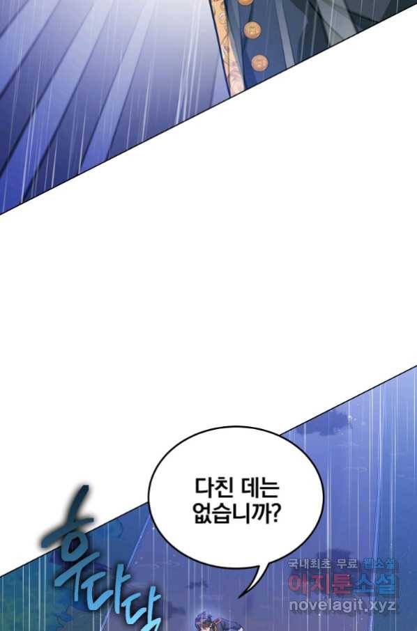유월의 복숭아 24화 41