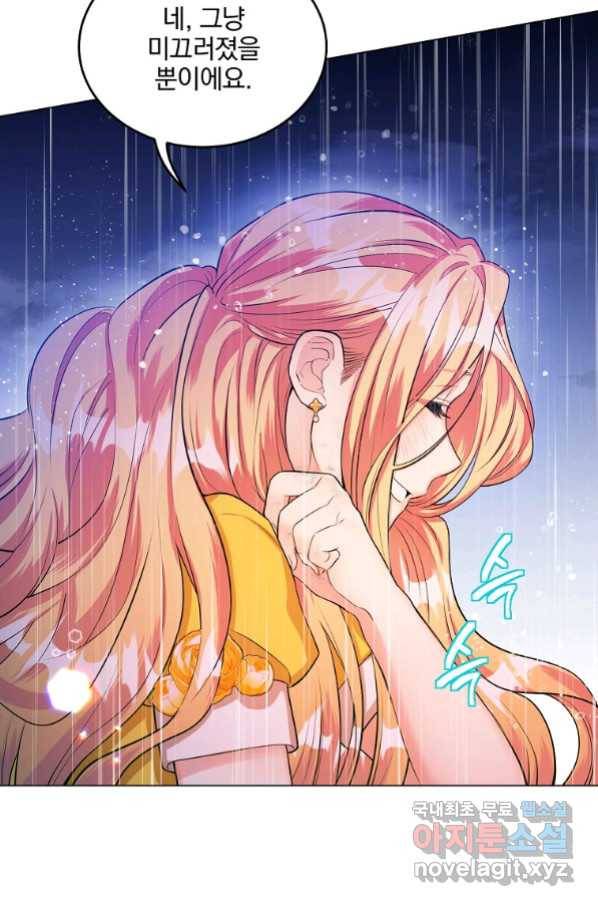 유월의 복숭아 24화 43