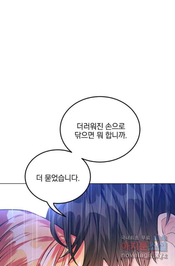 유월의 복숭아 24화 44