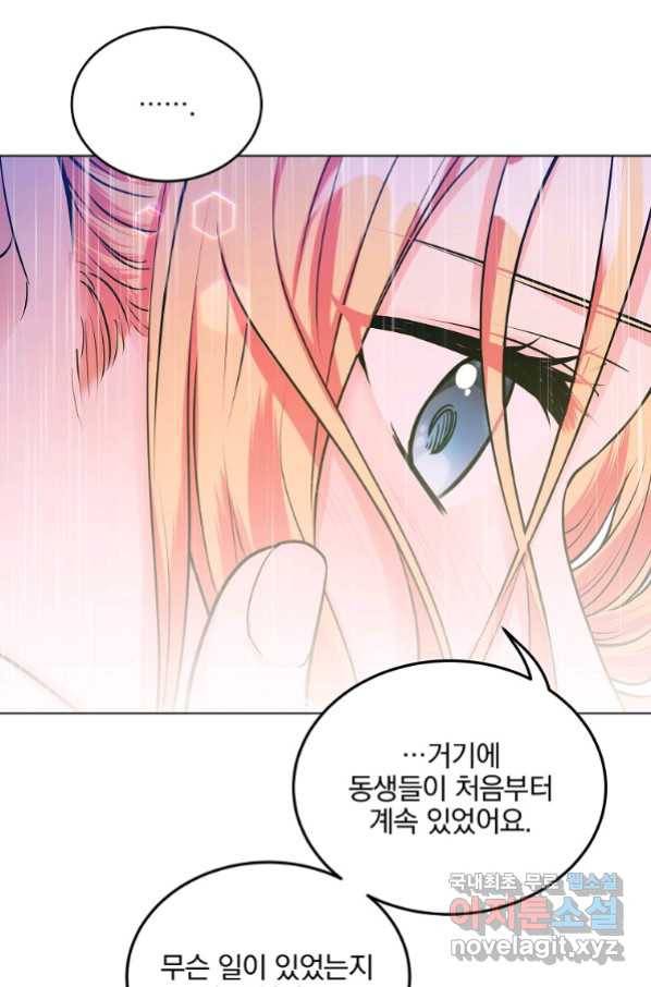 유월의 복숭아 24화 46