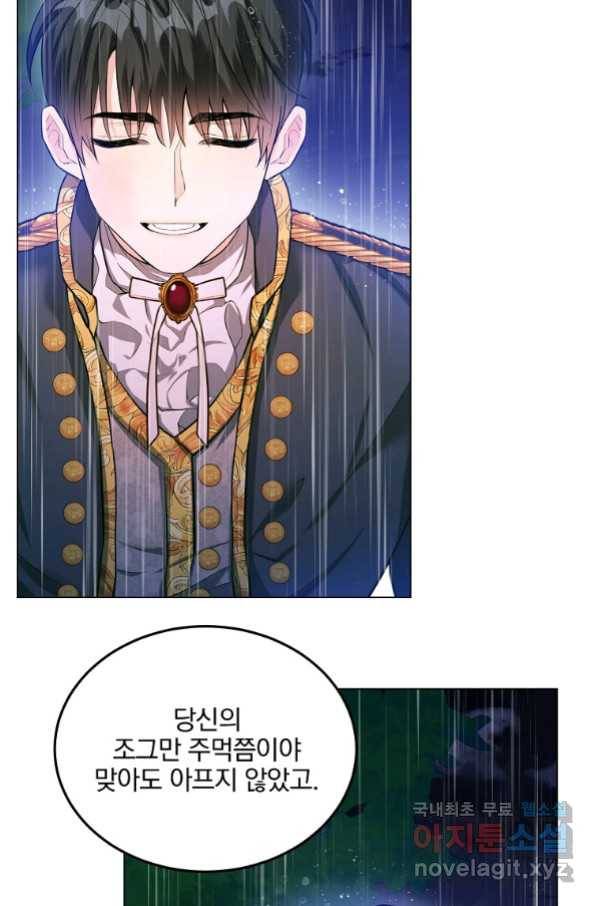 유월의 복숭아 24화 50