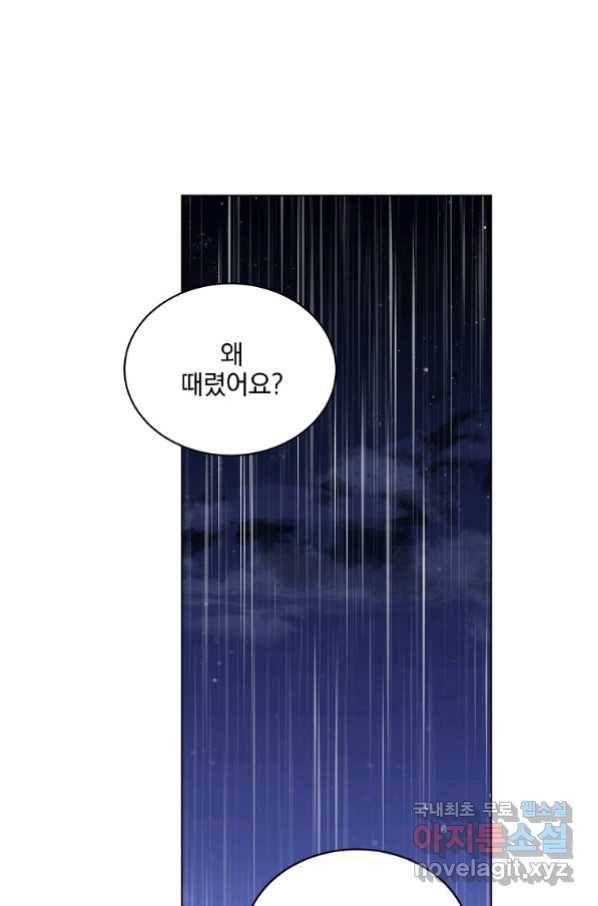 유월의 복숭아 24화 52