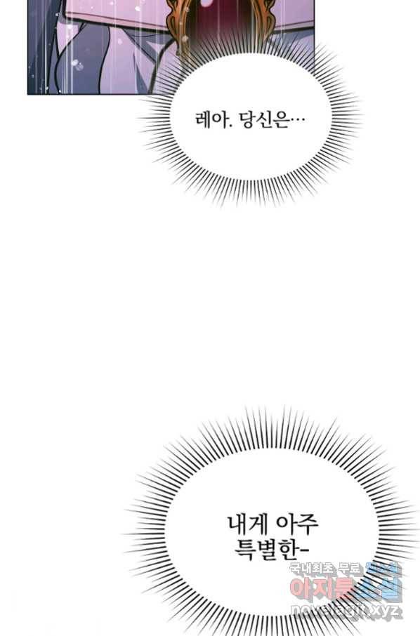 유월의 복숭아 24화 57