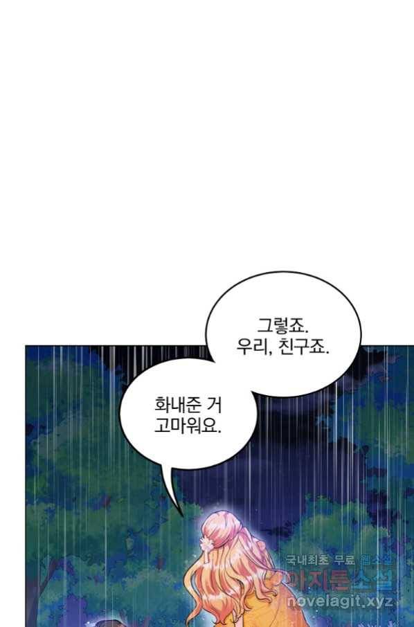 유월의 복숭아 24화 64