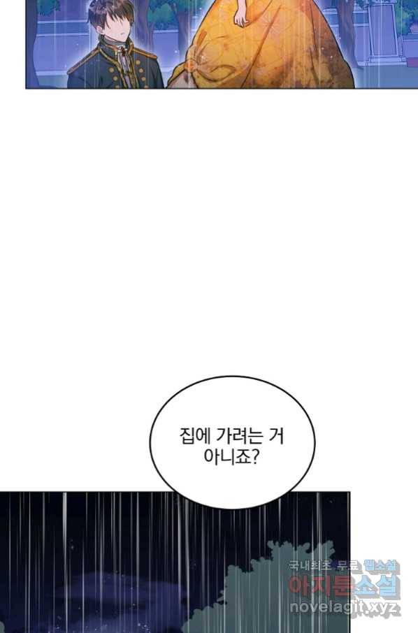 유월의 복숭아 24화 65