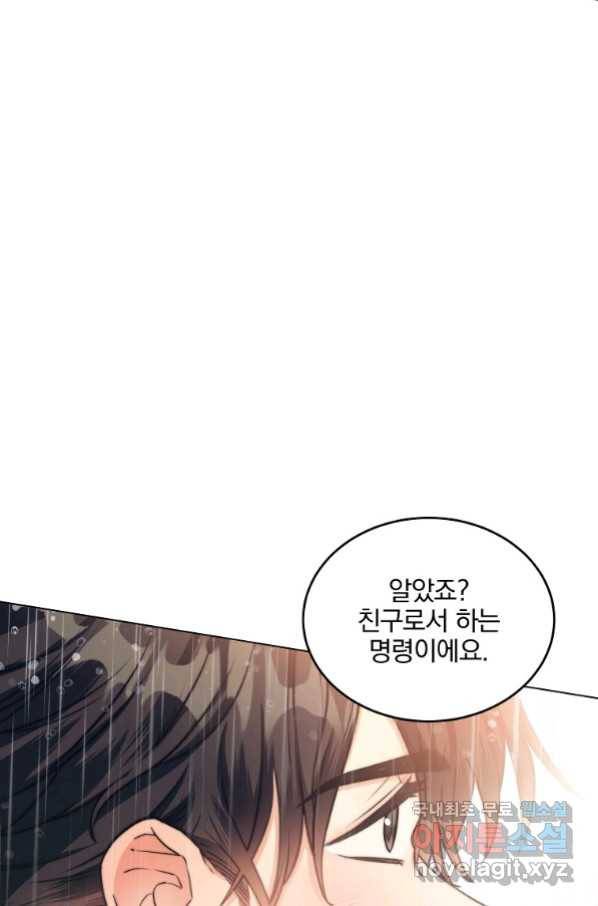 유월의 복숭아 24화 69