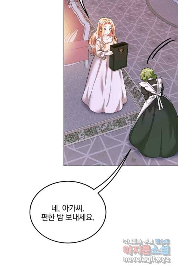 유월의 복숭아 24화 82