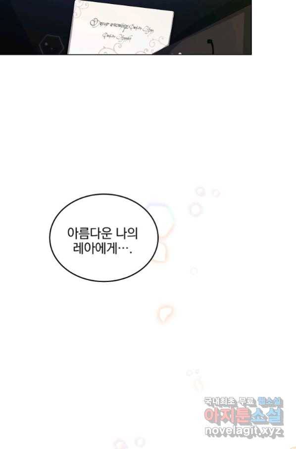 유월의 복숭아 24화 85
