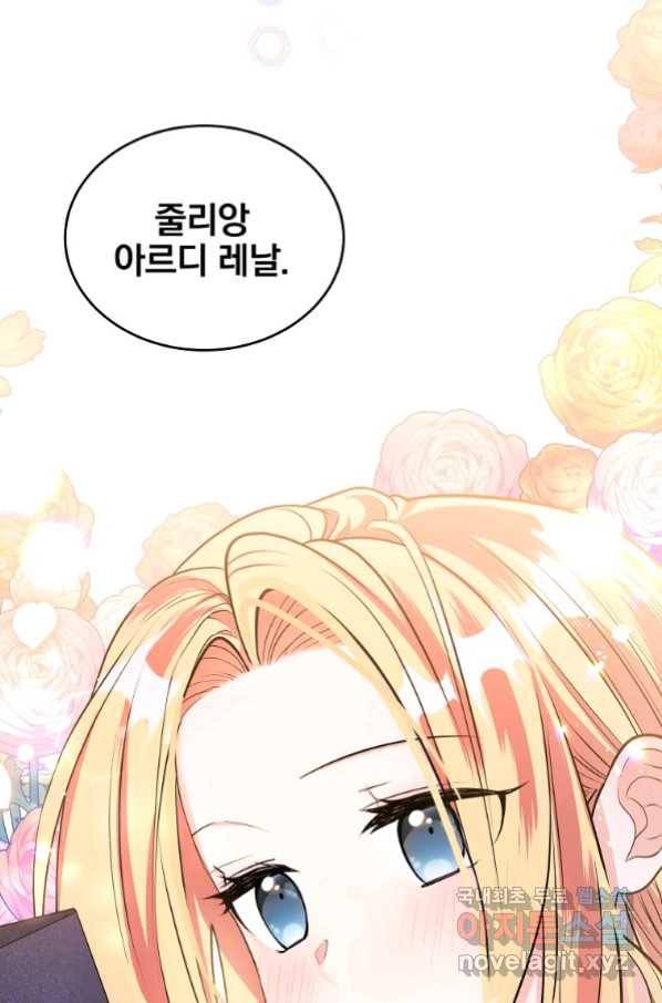 유월의 복숭아 24화 86