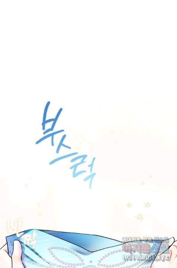유월의 복숭아 24화 88