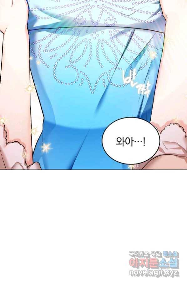 유월의 복숭아 24화 89