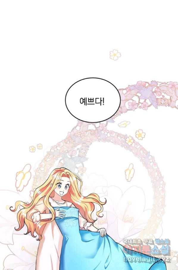 유월의 복숭아 24화 90