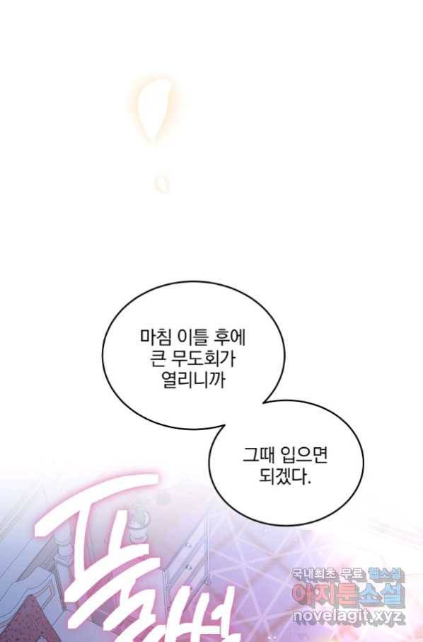 유월의 복숭아 24화 93