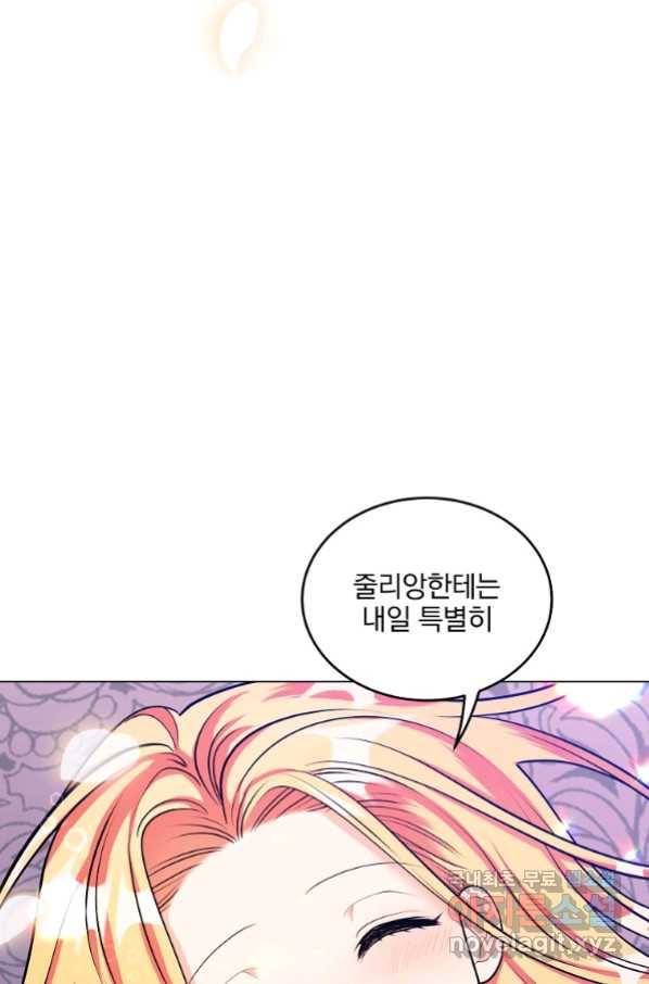 유월의 복숭아 24화 95