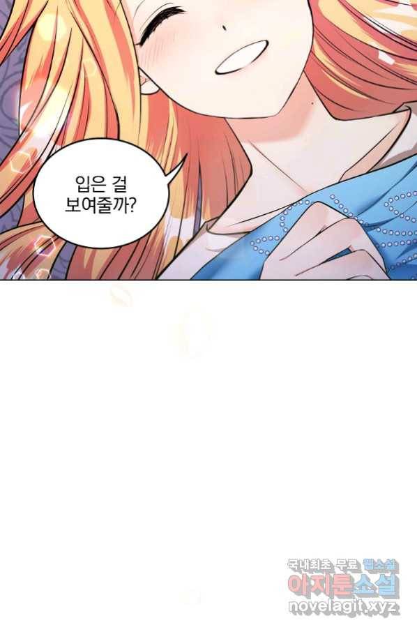 유월의 복숭아 24화 96