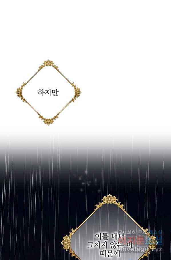 유월의 복숭아 24화 98