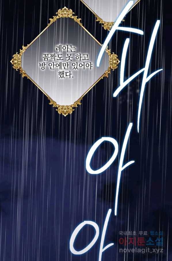 유월의 복숭아 24화 99