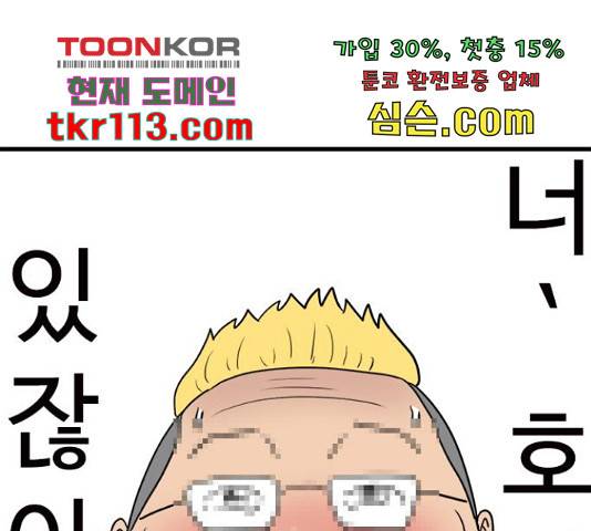 경자 전성시대 46화 1