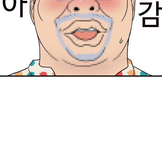 경자 전성시대 46화 2