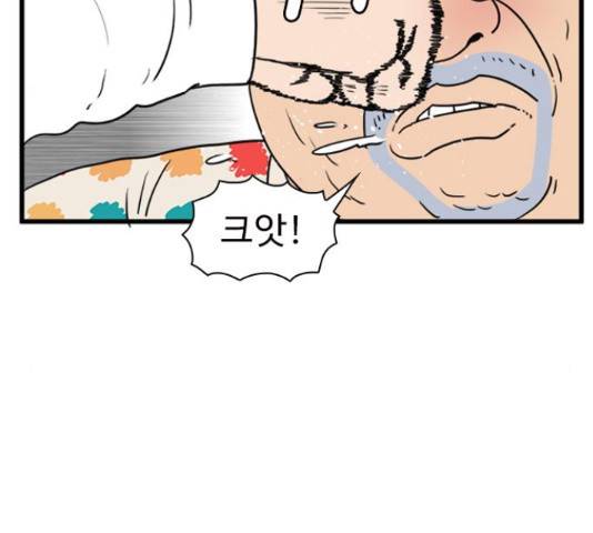 경자 전성시대 46화 5