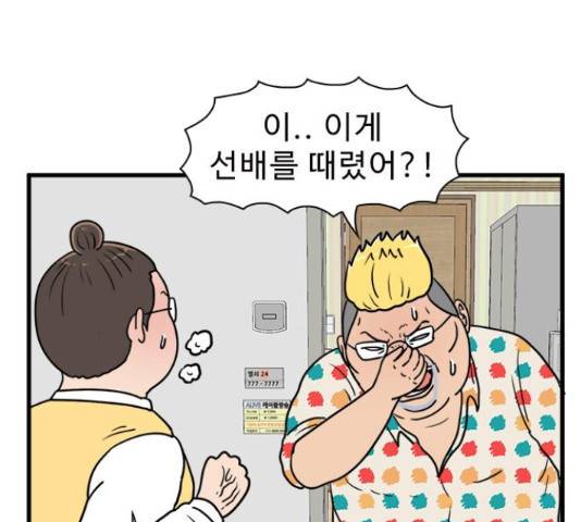 경자 전성시대 46화 6