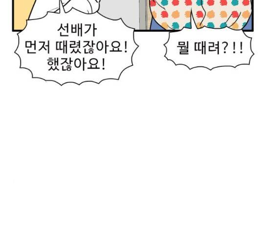 경자 전성시대 46화 7