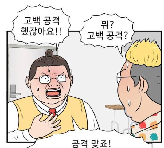 경자 전성시대 46화 8