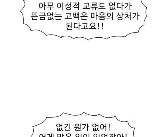 경자 전성시대 46화 9
