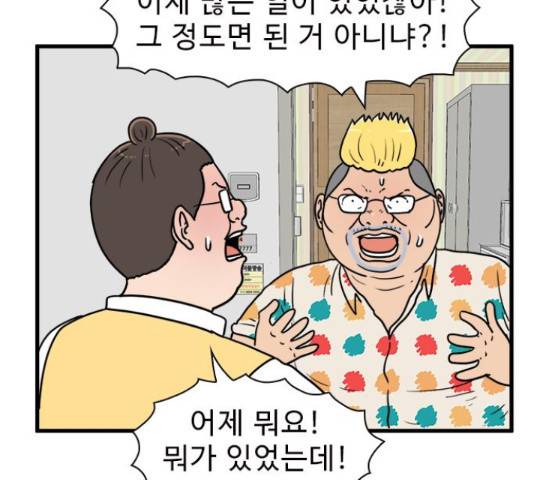경자 전성시대 46화 10