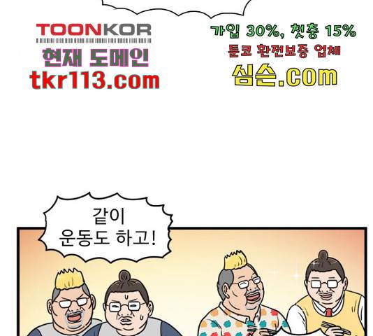 경자 전성시대 46화 11