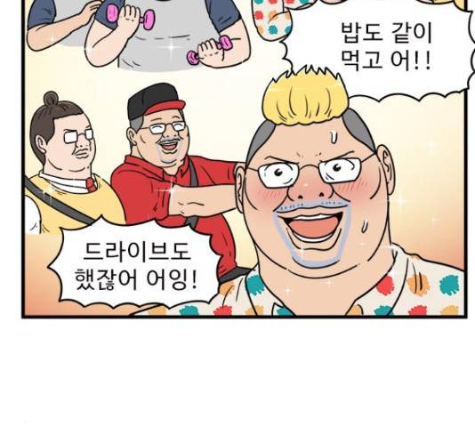 경자 전성시대 46화 12