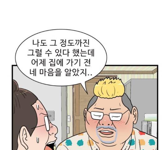 경자 전성시대 46화 13