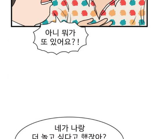 경자 전성시대 46화 14