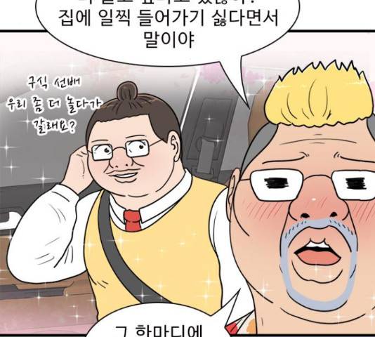 경자 전성시대 46화 15