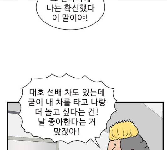 경자 전성시대 46화 16