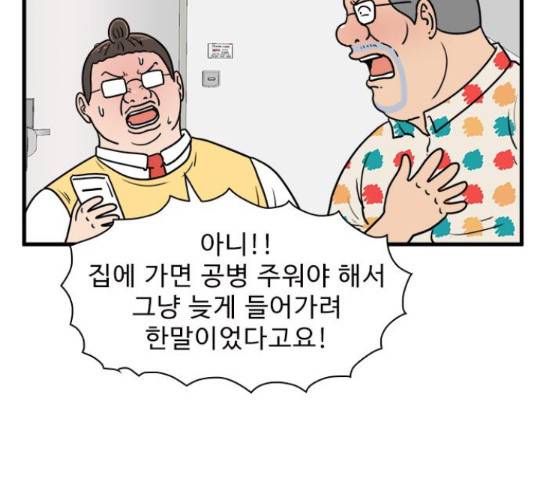 경자 전성시대 46화 17