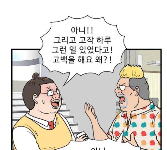 경자 전성시대 46화 18