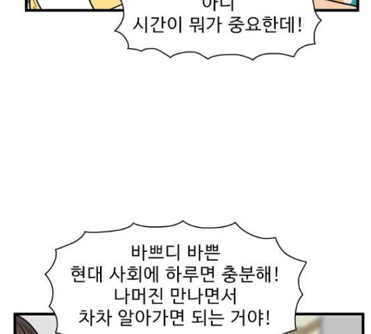 경자 전성시대 46화 19