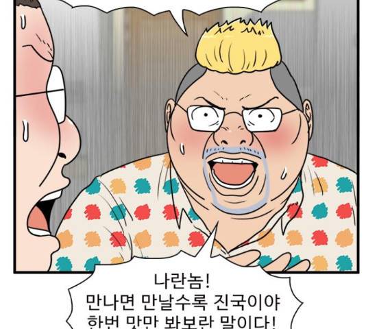 경자 전성시대 46화 20