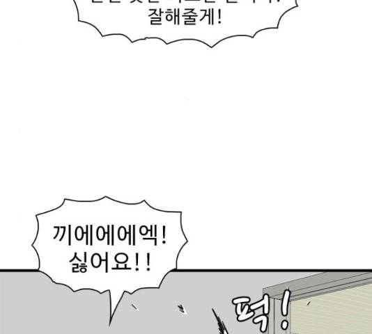 경자 전성시대 46화 21