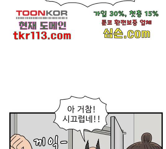 경자 전성시대 46화 23