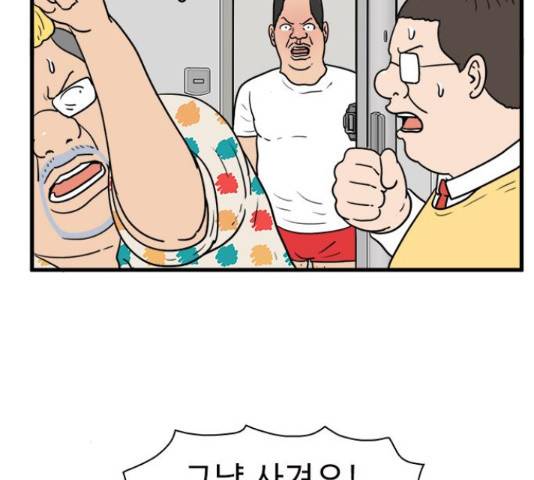 경자 전성시대 46화 24