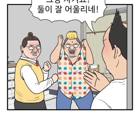 경자 전성시대 46화 25