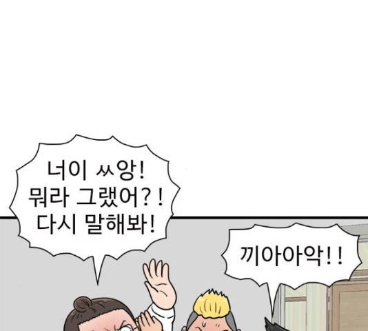 경자 전성시대 46화 26