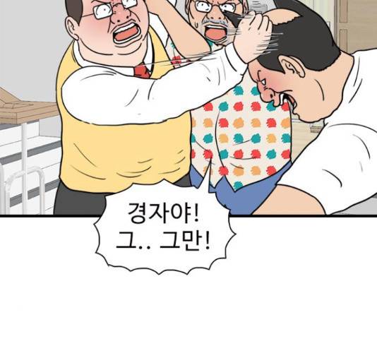 경자 전성시대 46화 27