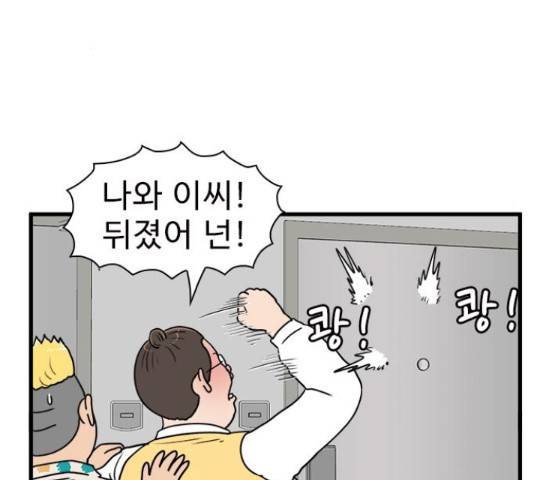 경자 전성시대 46화 28