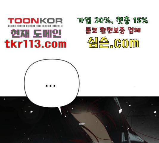 데빌샷 73화 4